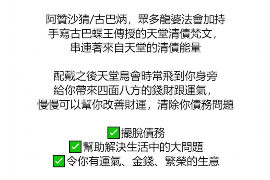 阳谷讨债公司如何把握上门催款的时机